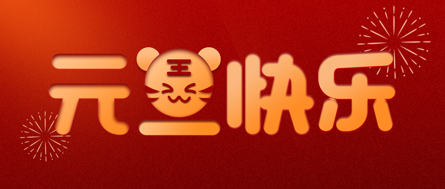 默認(rèn)標(biāo)題_公眾號(hào)封面首圖_2021-12-29+02_07_38.png